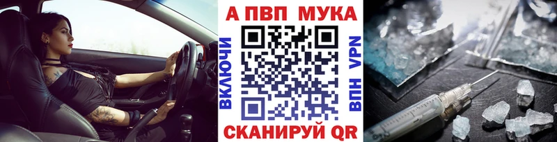 А ПВП Соль  Купить закладки  Сланцы 