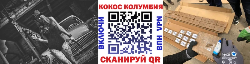 COCAIN Перу  Купить закладки  Сланцы 