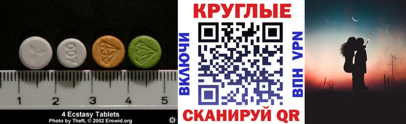 Ecstasy DUBAI  Купить закладки  Сланцы 