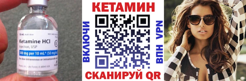 Кетамин ketamine  Купить где  Сланцы 