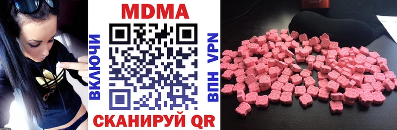 МДМА молли  Купить где  Сланцы 