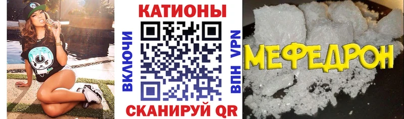Мефедрон кристаллы  Купить где  Сланцы 