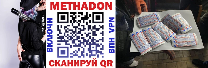 Метадон methadone  Купить  Сланцы 