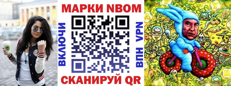 Марки NBOMe 1,5мг  Купить закладки  Сланцы 